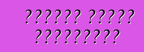 গাড়ির যত্নে ক্লিনার্স