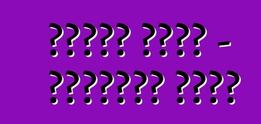 ফোর্ড কুগা - পার্টির রাজা