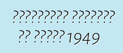 প্লাইমাউথ স্পেশাল ডি লাক্স 1949