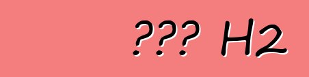 ሁመር H2