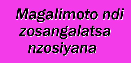 Magalimoto ndi zosangalatsa nzosiyana
