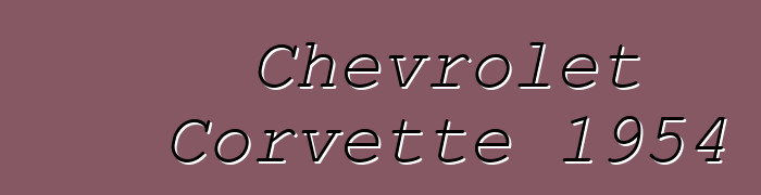 Chevrolet Corvette 1954