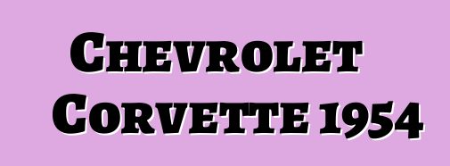 Chevrolet Corvette 1954