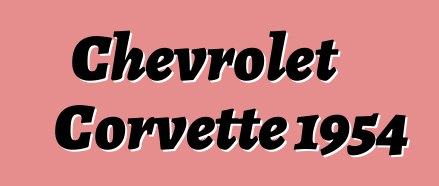 Chevrolet Corvette 1954