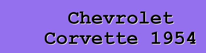 Chevrolet Corvette 1954