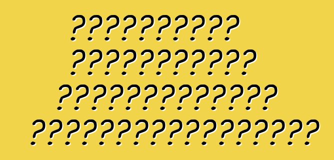 Մեքենաների ժամանակակից աքսեսուարների առավելությունները