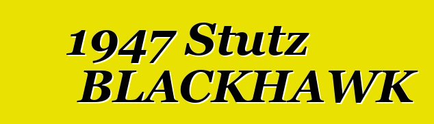 1947 Stutz BLACKHAWK