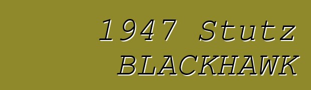 1947 Stutz BLACKHAWK