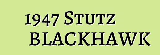 1947 Stutz BLACKHAWK