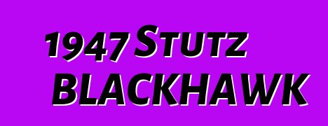 1947 Stutz BLACKHAWK