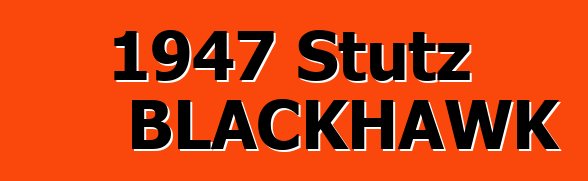 1947 Stutz BLACKHAWK