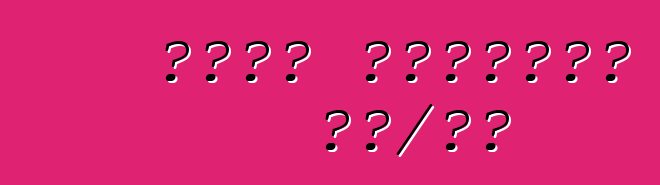 चकमा स्पिरिट आर/टी