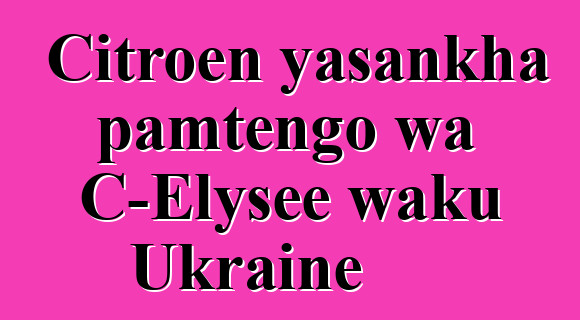 Citroen yasankha pamtengo wa C-Elysee waku Ukraine