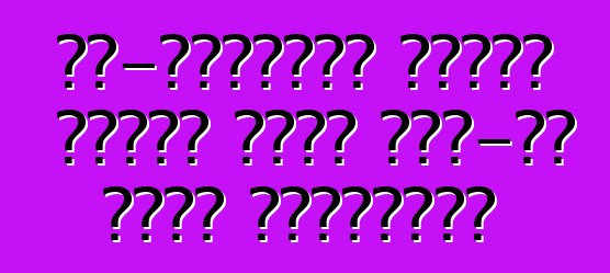 লং-হুইলবেস রেঞ্জ রোভার ইভোক রান-ইন করতে গিয়েছিল