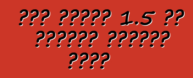 ፊያት በፖላንድ 1.5 ሺህ ሠራተኞችን ልታሰናብት አቅዷል