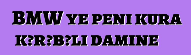 BMW ye peni kura kɔrɔbɔli daminɛ