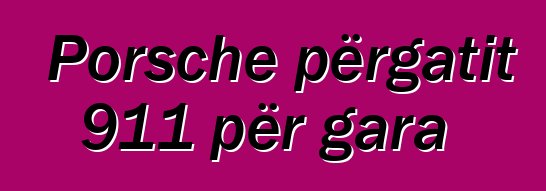 Porsche përgatit 911 për gara