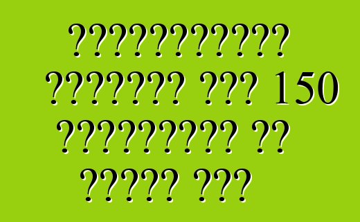 लैंबोर्गिनी अमेरिका में 150 अवेंटाडोर के रिकॉल करी