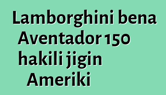 Lamborghini bɛna Aventador 150 hakili jigin Ameriki