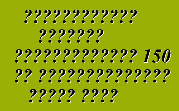 ল্যাম্বরগিনি মার্কিন যুক্তরাষ্ট্রে 150 জন অ্যাভেন্টাদরকে স্মরণ করবে