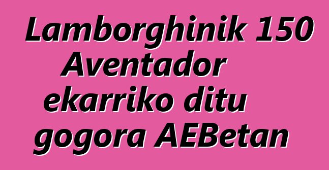 Lamborghinik 150 Aventador ekarriko ditu gogora AEBetan
