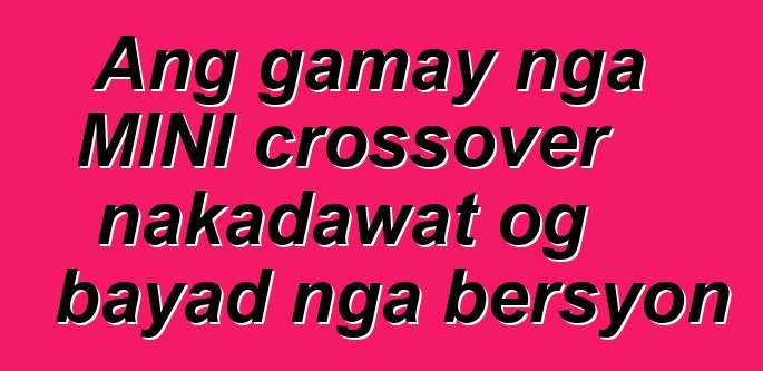 Ang gamay nga MINI crossover nakadawat og bayad nga bersyon