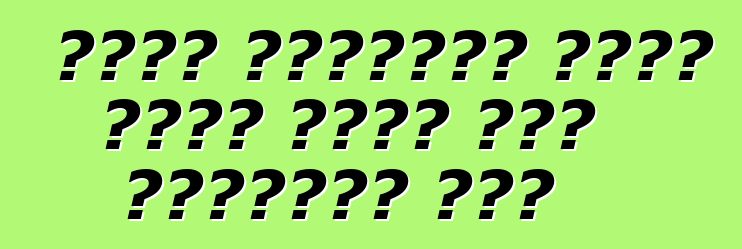 ማሴራቲ የኳትሮፖርቴ ሽያጭን እንዴት በሶስት እጥፍ እንደሚጨምር አሰበ