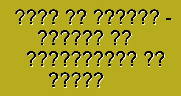 वाहन के टाइटिल - टाइटिल का प्रमाणपत्र का होला?