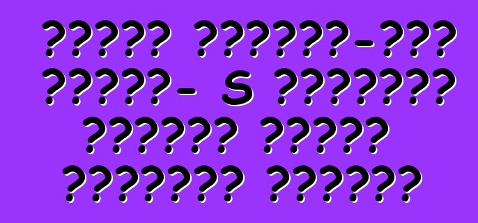 سيارة مرسيدس-بنز الفئة- S الجديدة مهجورة جزئيًا الحماية الخاصة