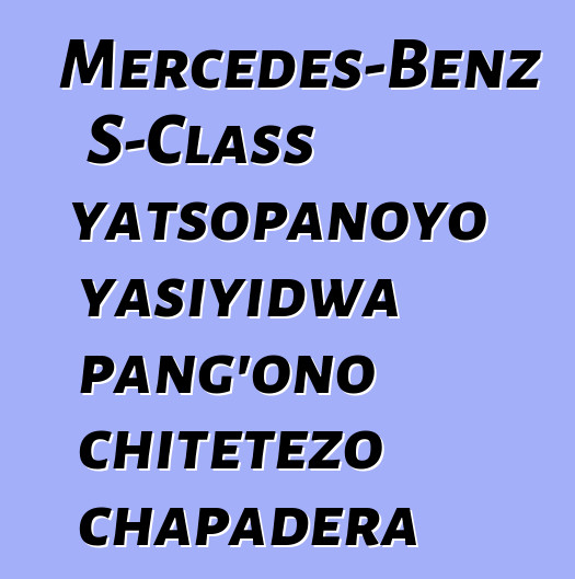 Mercedes-Benz S-Class yatsopanoyo yasiyidwa pang'ono chitetezo chapadera
