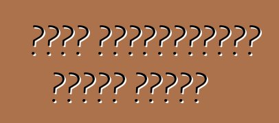 নতুন ভক্সওয়াগেন গল্ফ। প্রথম