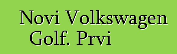 Novi Volkswagen Golf. Prvi