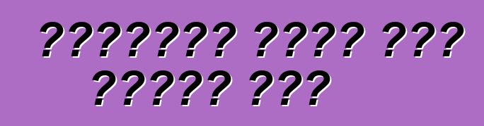 የመጀመሪያው የፖርሽ ፉርጎ በቤቨርሊ ሂልስ