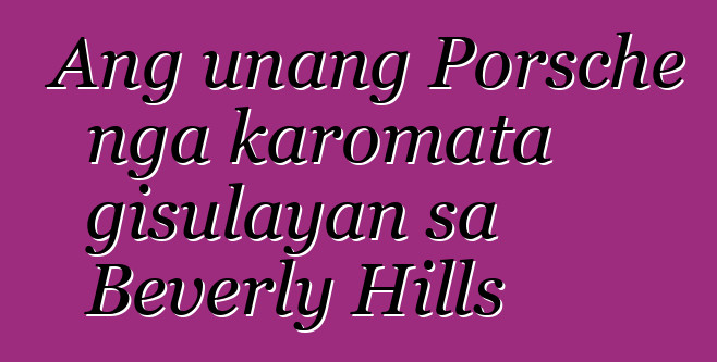 Ang unang Porsche nga karomata gisulayan sa Beverly Hills