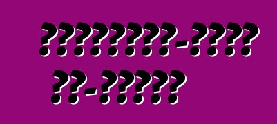 मर्सिडीज-बेंज एम-क्लास