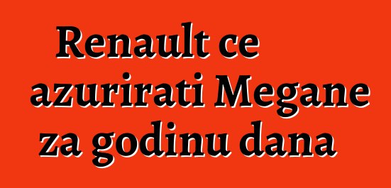 Renault će ažurirati Megane za godinu dana