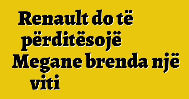 Renault do të përditësojë Megane brenda një viti