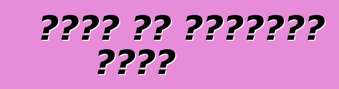 የፖርሽ እና ቮልክስዋገን ውህደት