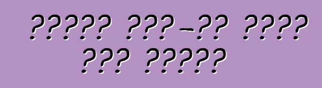 መርሴዲስ ሁሉም-ዊል ድራይቭ ተሰኪ ይኖረዋል