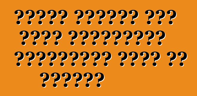 मोंटे कार्लो में सबसे शक्तिशाली फोक्सवैगन पोलो के शुरुआत