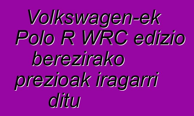 Volkswagen-ek Polo R WRC edizio berezirako prezioak iragarri ditu
