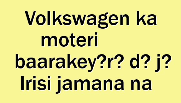Volkswagen ka motɛri baarakɛyɔrɔ dɔ jɔ Irisi jamana na
