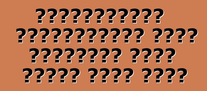 ভক্সওয়াগেন ইউরোপীয়দের একটি হাইব্রিড জেটা সেডান অফার করবে