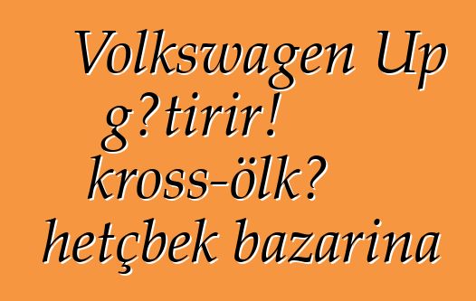 Volkswagen Up gətirir! kross-ölkə hetçbek bazarına