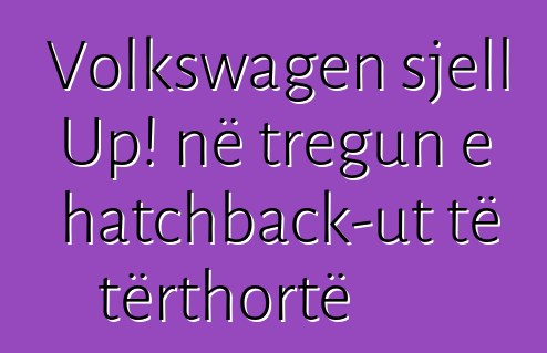 Volkswagen sjell Up! në tregun e hatchback-ut të tërthortë