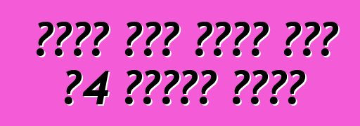 येमा ऑटो चीनी ऑडी ए4 लॉन्च कइलस