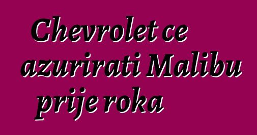 Chevrolet će ažurirati Malibu prije roka