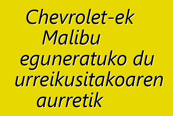 Chevrolet-ek Malibu eguneratuko du aurreikusitakoaren aurretik