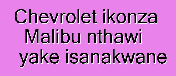 Chevrolet ikonza Malibu nthawi yake isanakwane