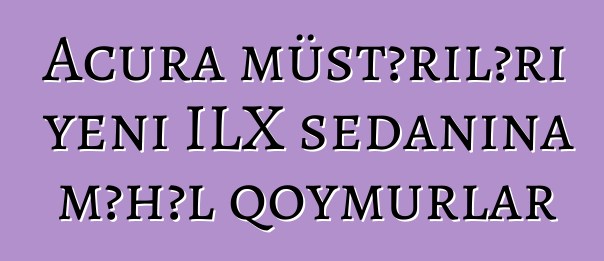 Acura müştəriləri yeni ILX sedanına məhəl qoymurlar